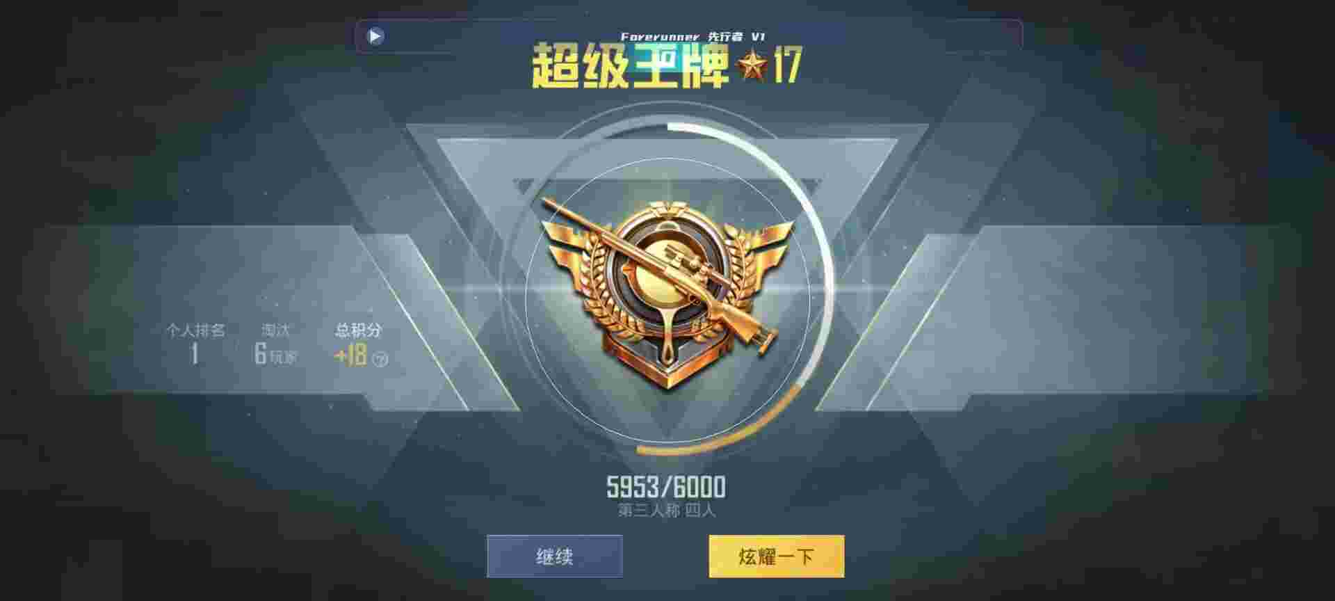 和平精英鸡腿辅助自瞄 - 和平精英光头强是外挂吗辅助预览图